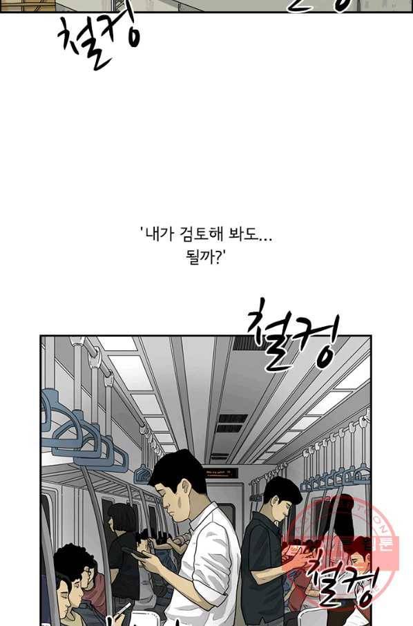미생 part2 95수 4