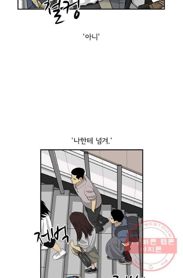 미생 part2 95수 5