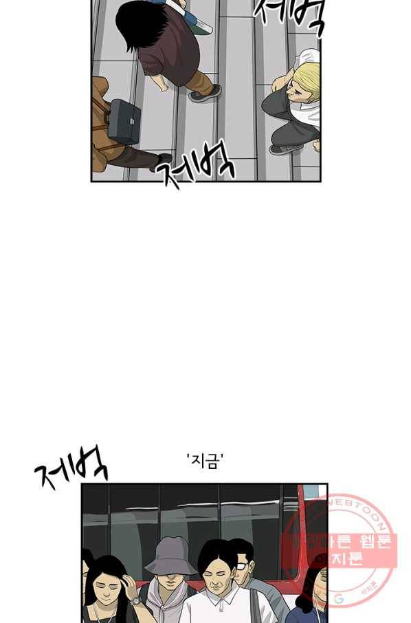 미생 part2 95수 6