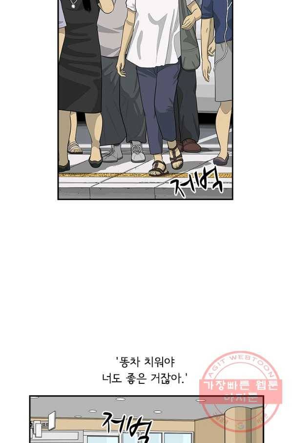 미생 part2 95수 7