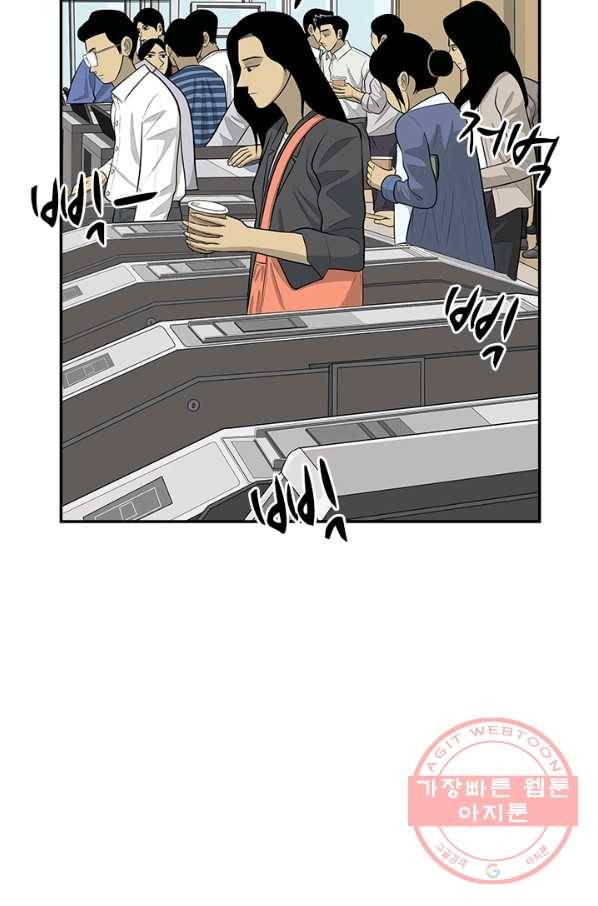 미생 part2 95수 8