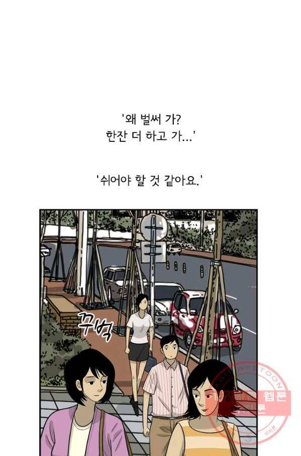 미생 part2 95수 10