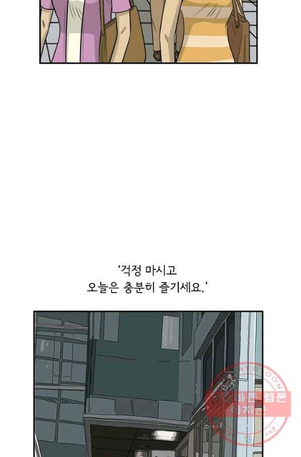 미생 part2 95수 11
