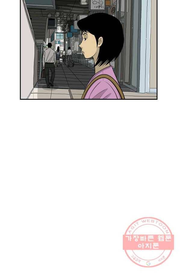 미생 part2 95수 12