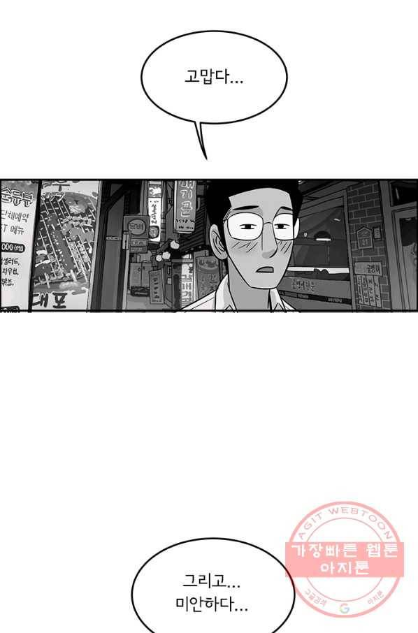 미생 part2 95수 13