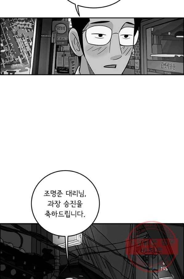 미생 part2 95수 14