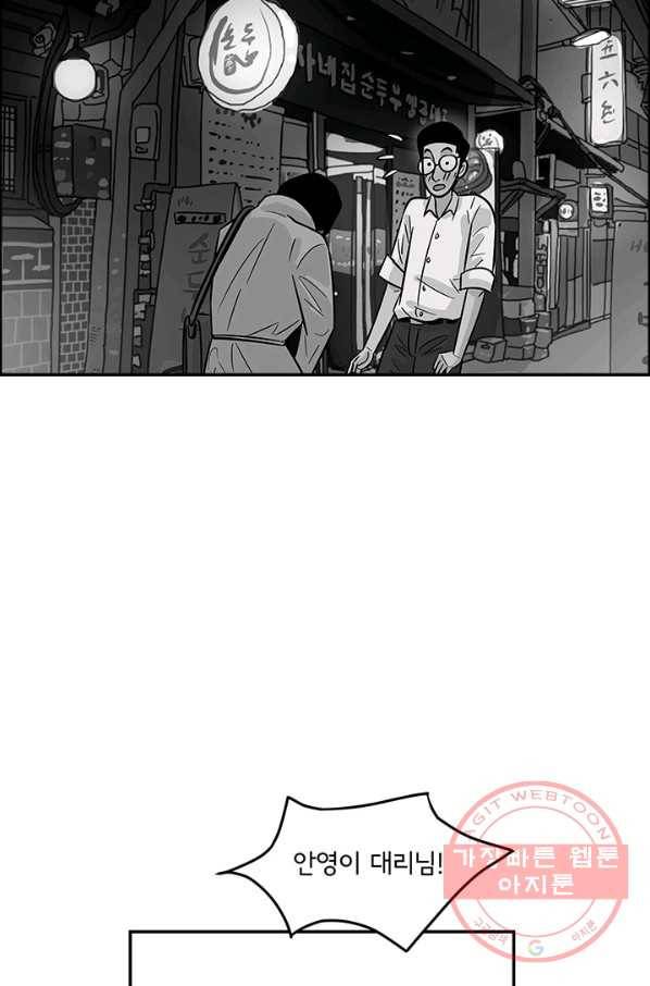 미생 part2 95수 15