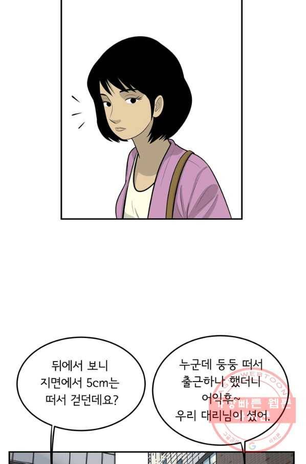 미생 part2 95수 16