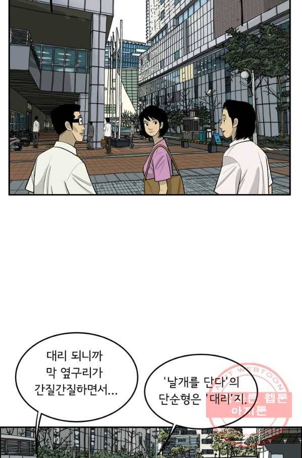 미생 part2 95수 17