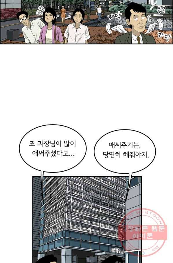 미생 part2 95수 18