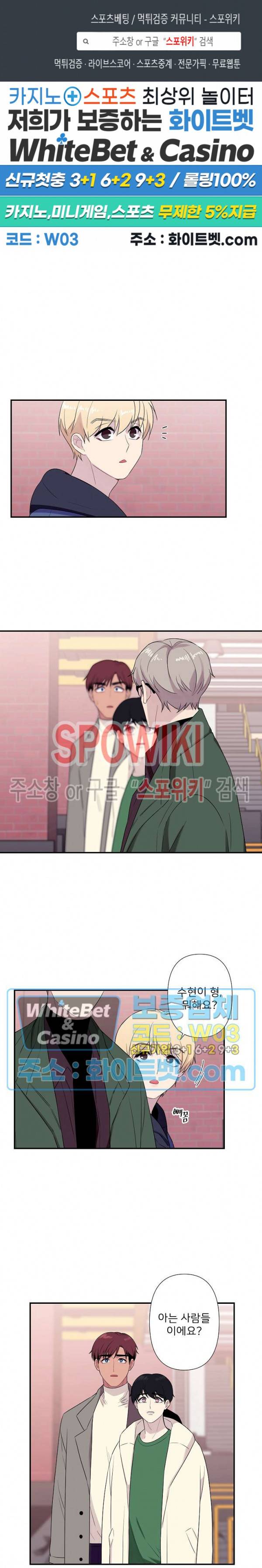 트랩트랩 외전 12화 1
