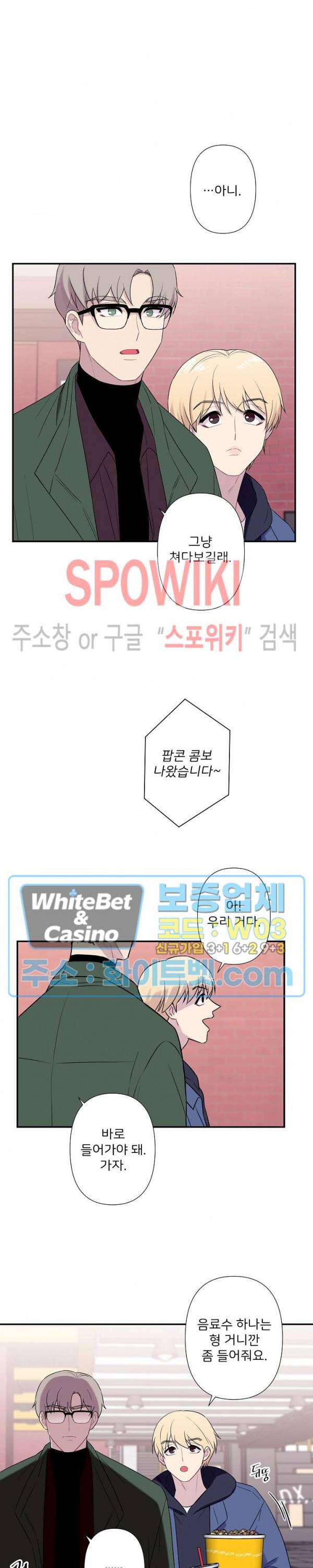 트랩트랩 외전 12화 2