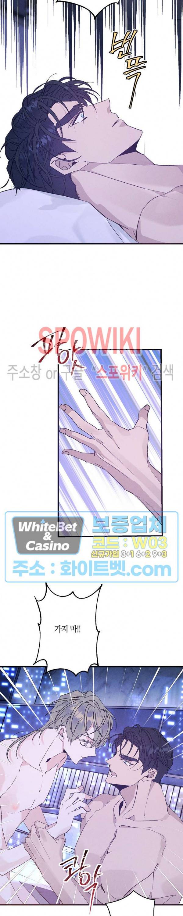 코드네임 : 미스트 40화 11