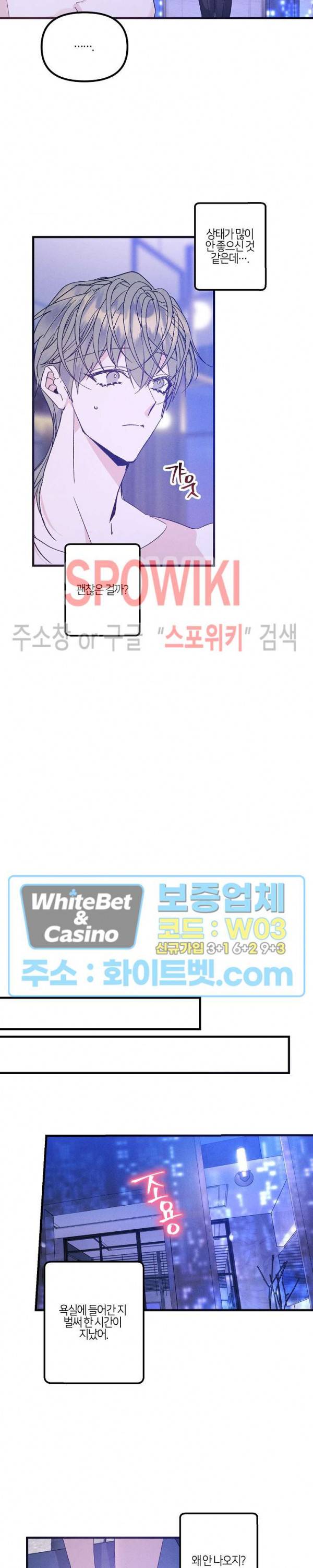 코드네임 : 미스트 40화 14