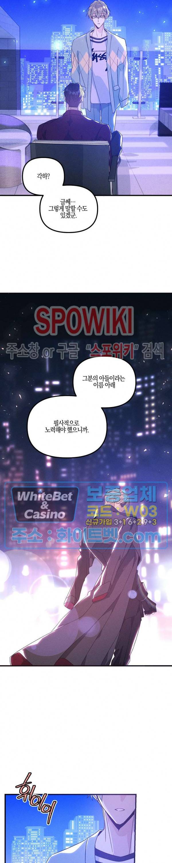 코드네임 : 미스트 40화 23