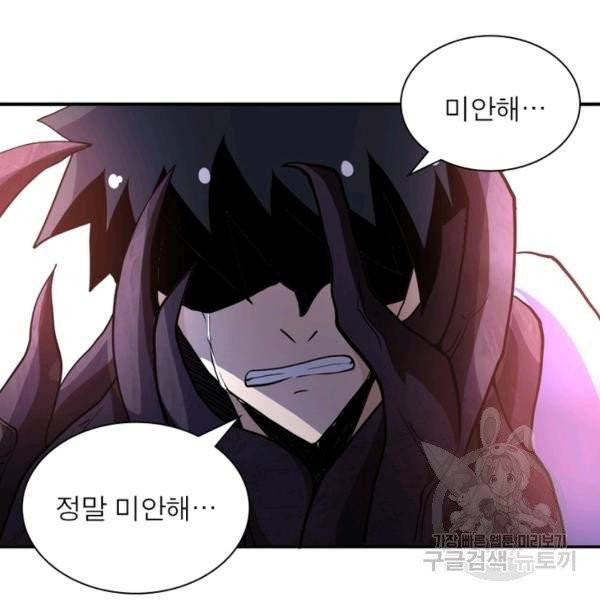 링 오브 가디언 74화 7