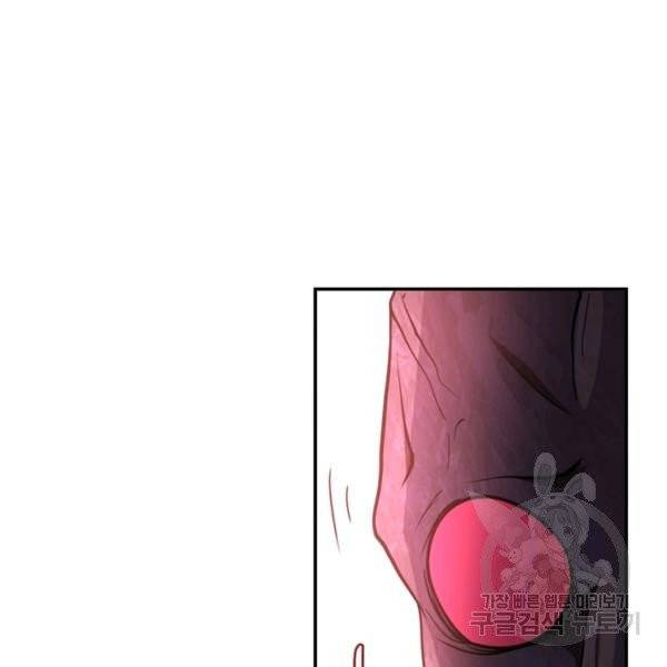 링 오브 가디언 74화 8