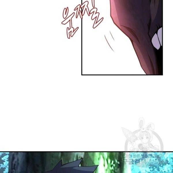 링 오브 가디언 74화 9