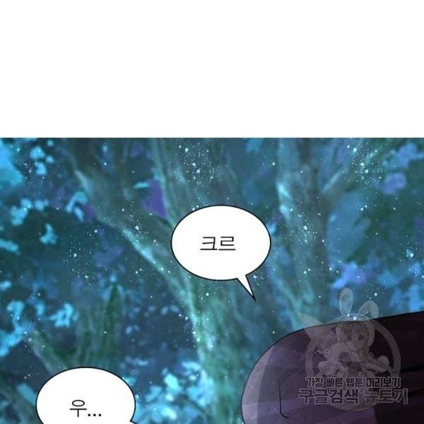 링 오브 가디언 74화 11
