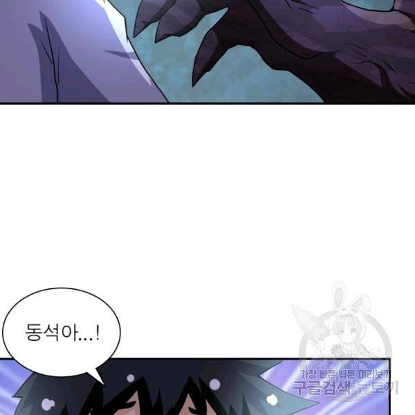 링 오브 가디언 74화 13