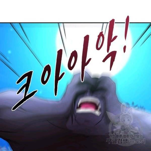 링 오브 가디언 74화 15