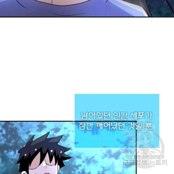 링 오브 가디언 74화 17