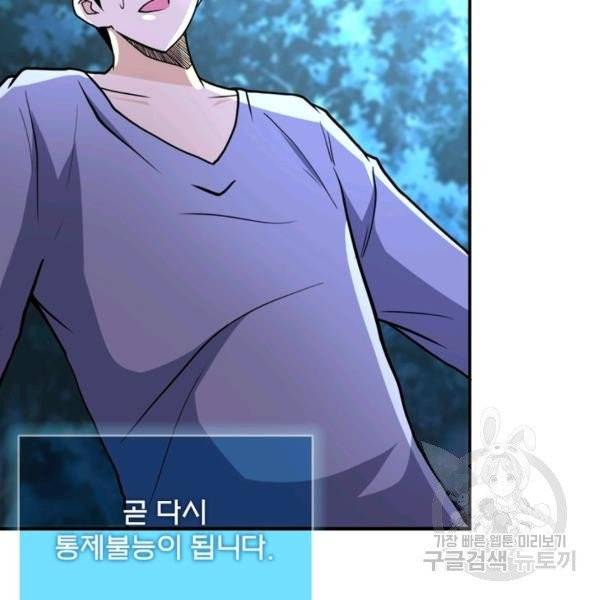 링 오브 가디언 74화 18