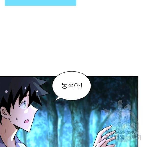 링 오브 가디언 74화 19