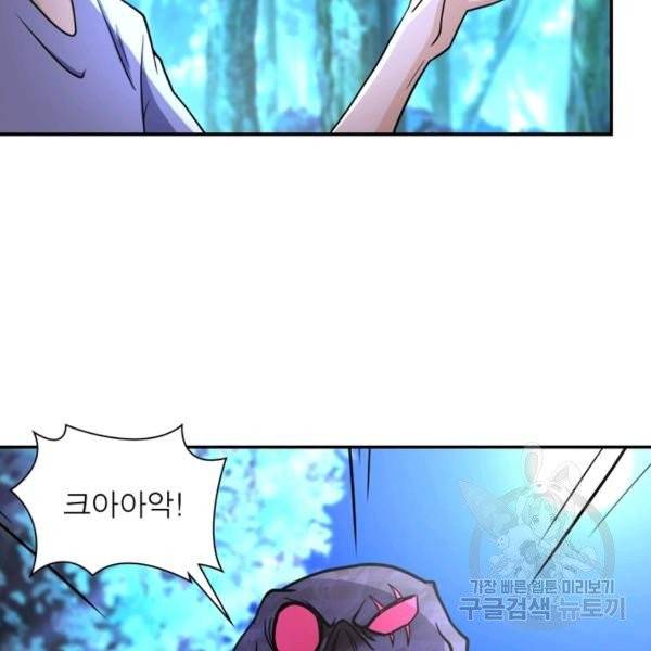 링 오브 가디언 74화 20