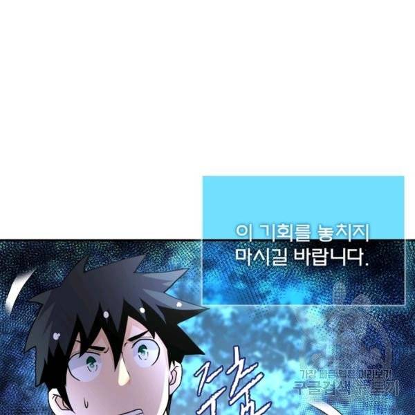 링 오브 가디언 74화 22