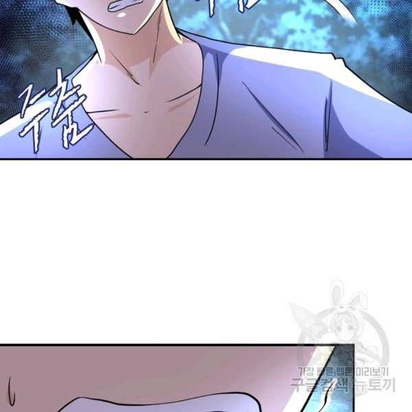 링 오브 가디언 74화 23