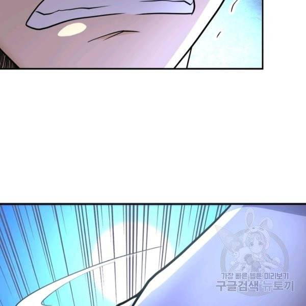 링 오브 가디언 74화 24