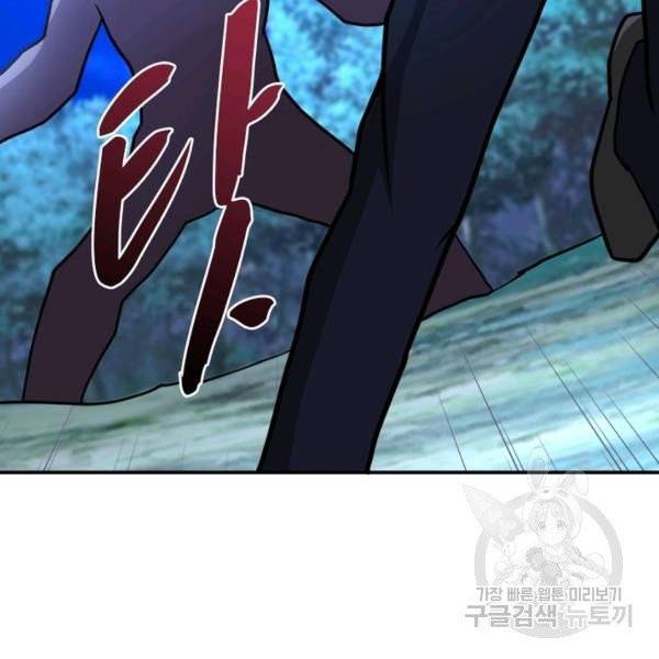 링 오브 가디언 74화 26