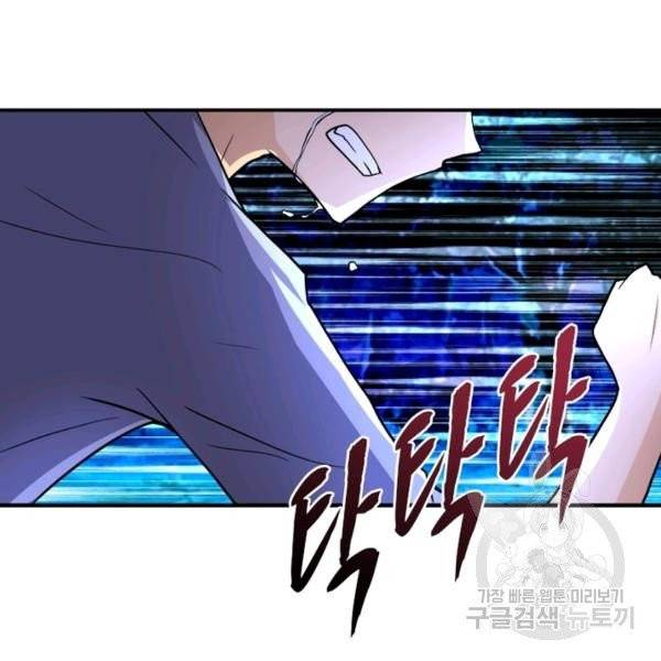 링 오브 가디언 74화 27