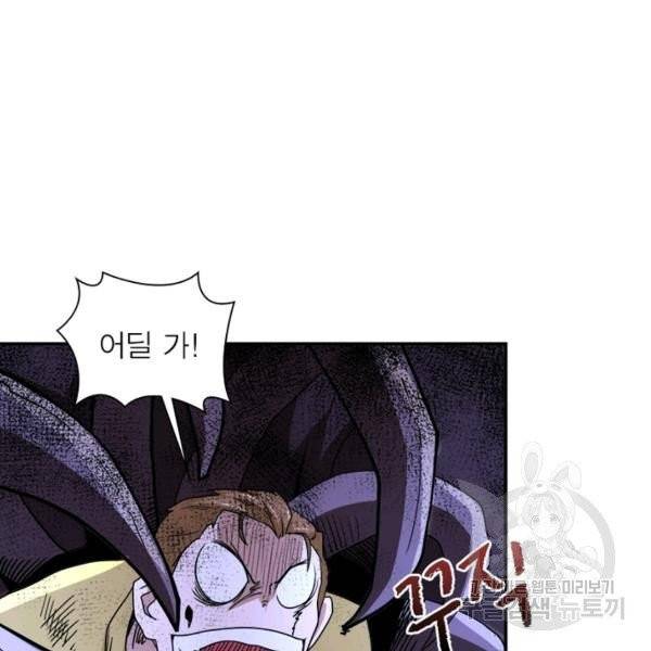 링 오브 가디언 74화 28