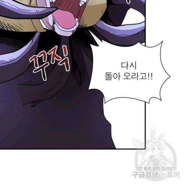 링 오브 가디언 74화 29
