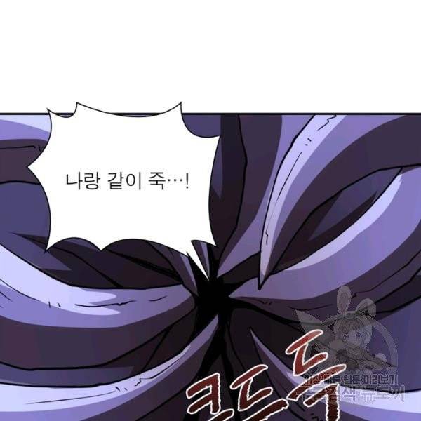 링 오브 가디언 74화 30