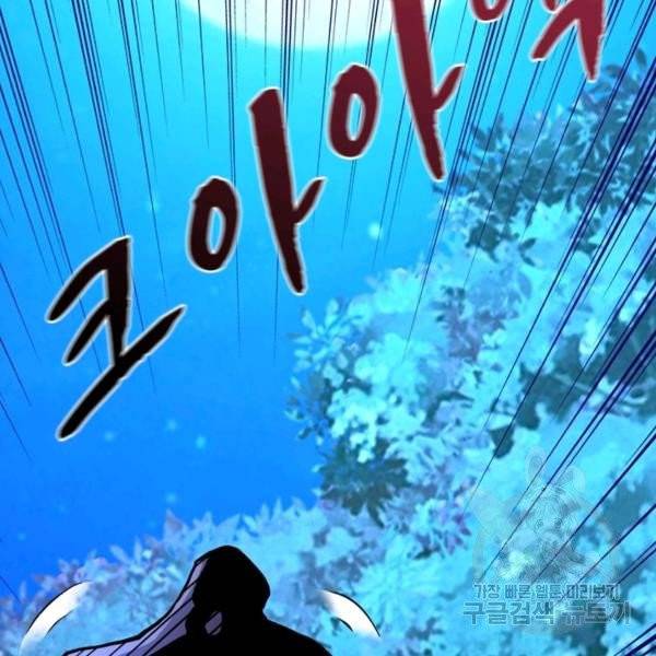 링 오브 가디언 74화 32