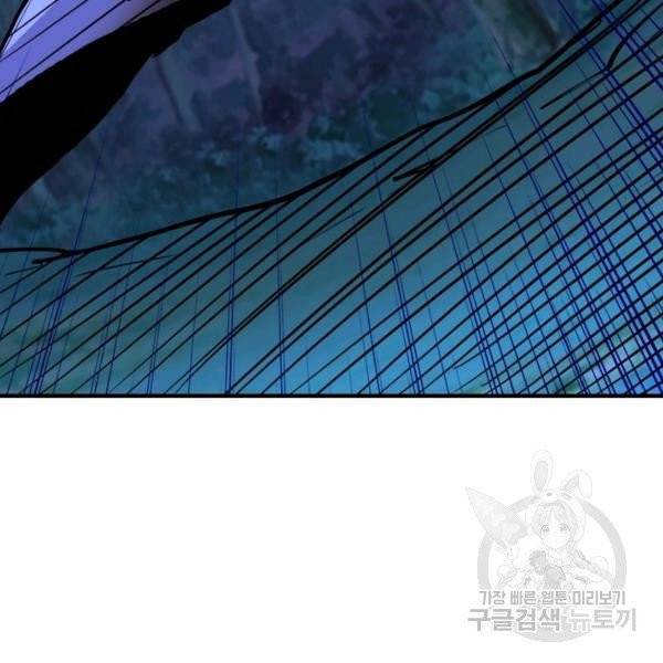 링 오브 가디언 74화 34