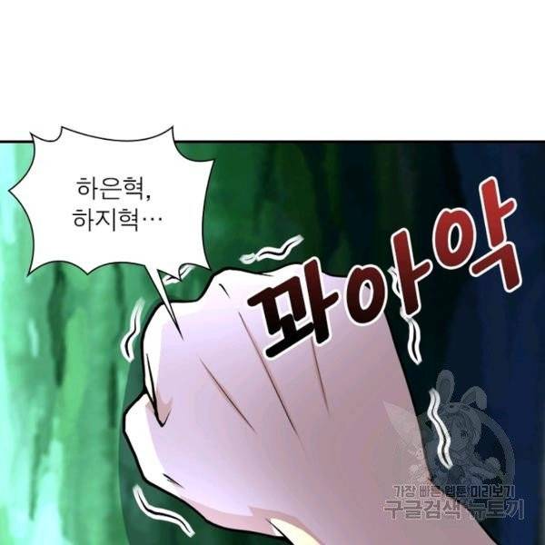 링 오브 가디언 74화 39