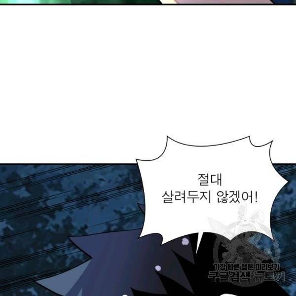 링 오브 가디언 74화 40