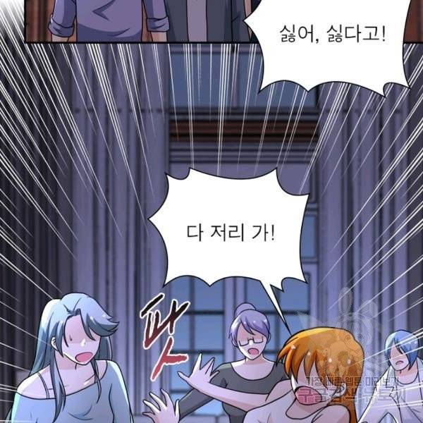 링 오브 가디언 74화 45