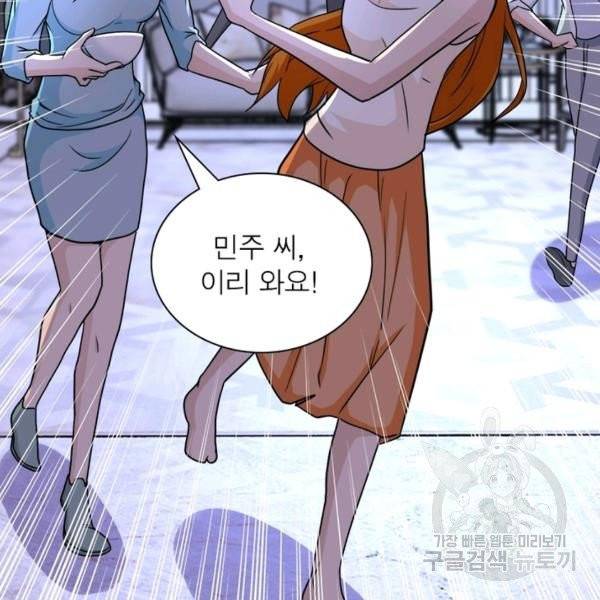 링 오브 가디언 74화 46