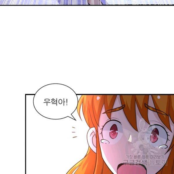 링 오브 가디언 74화 47
