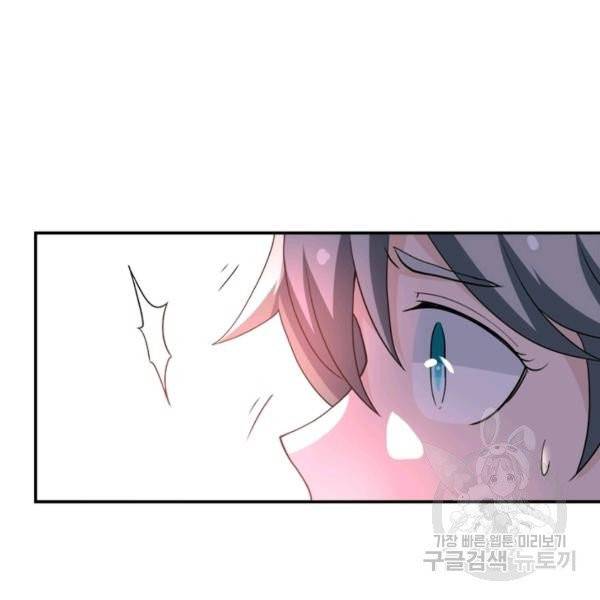 링 오브 가디언 74화 53