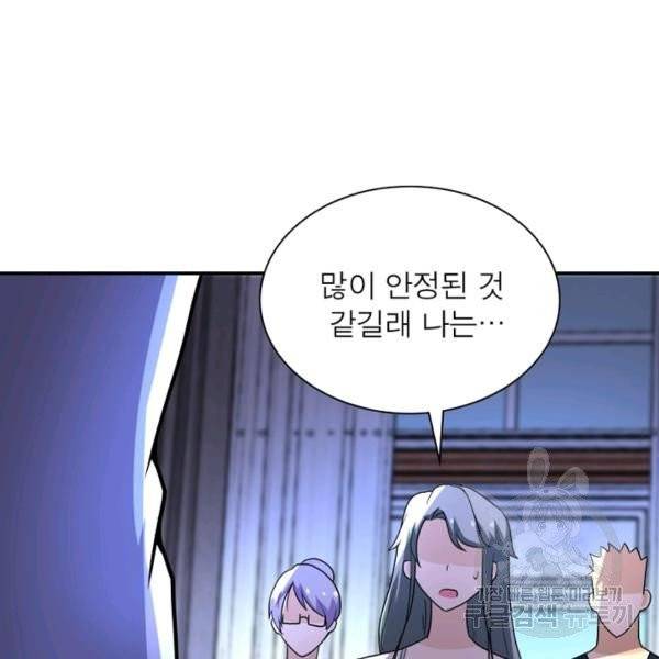 링 오브 가디언 74화 54