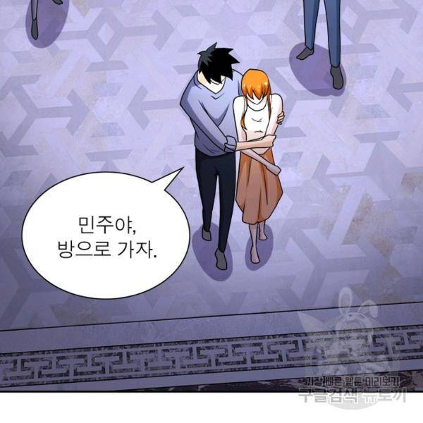 링 오브 가디언 74화 57