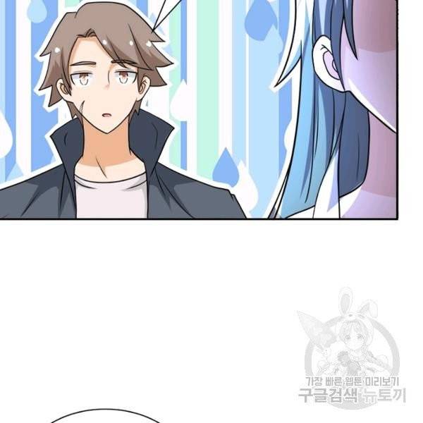 링 오브 가디언 74화 59