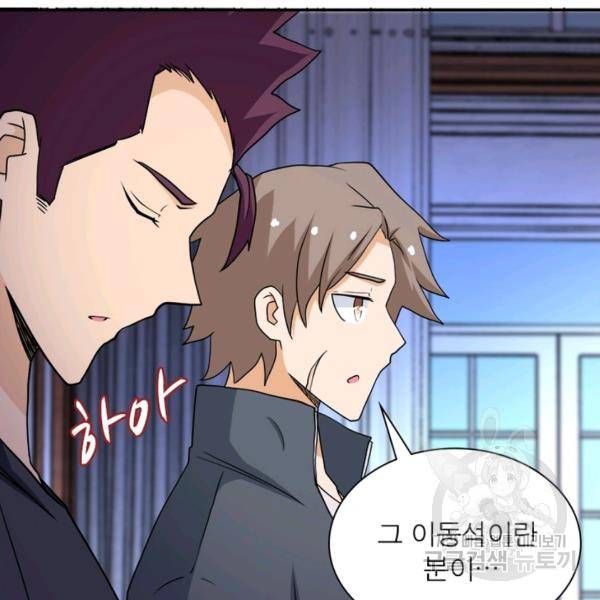 링 오브 가디언 74화 61