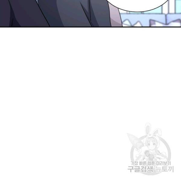 링 오브 가디언 74화 62